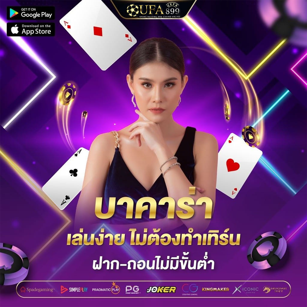 เว็บพนันอันดับ เว็บตรง ไม่ผ่านเอเย่นต์